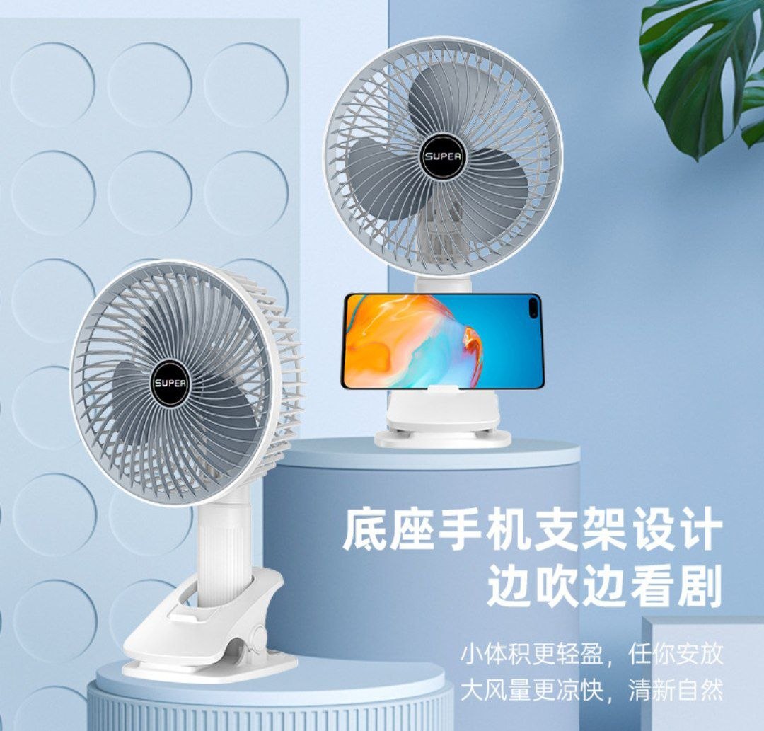 Clamp rechargeable fan