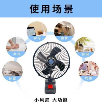 Rotational Detachable Lithium Fan