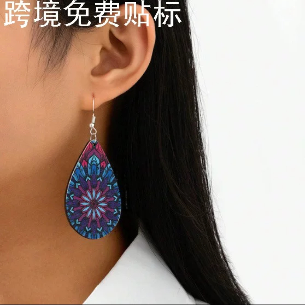 Design A celebrity earrings