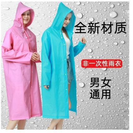 Adult RainCoat