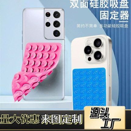 Double sided suction phone holder